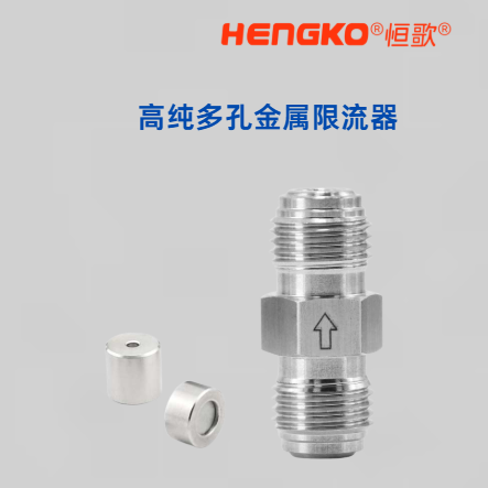 氣體流量限制器：定義、功能及工業(yè)應(yīng)用！