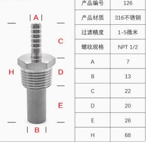 微孔金屬曝氣頭丨不銹鋼曝氣頭外螺紋氣體擴(kuò)散器