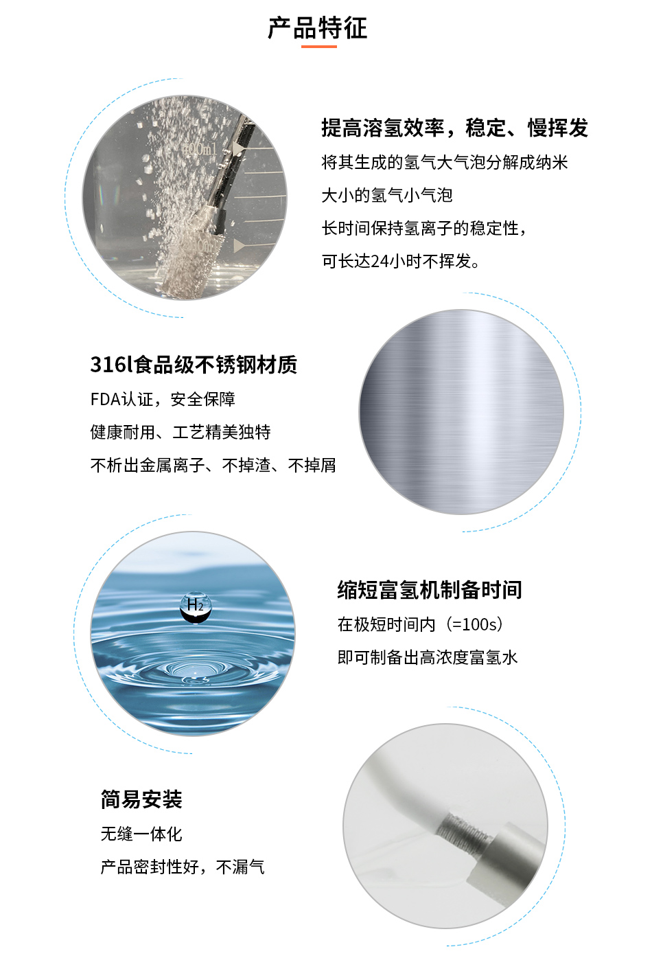 富氫水詳情頁(yè)-中文官網(wǎng)_04