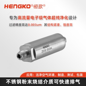 3納米氣體過(guò)濾器-不銹鋼高純高壓不銹鋼氣體納米過(guò)濾器