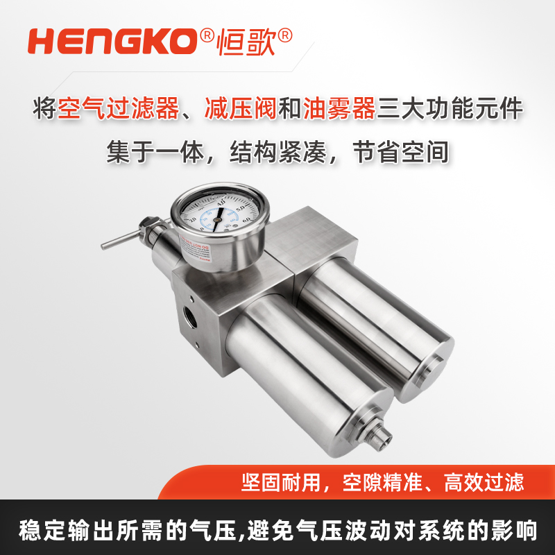 氣動三聯(lián)件：從氣源凈化到壓力穩(wěn)定的工業(yè)全場景解決方案!