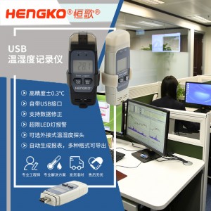 恒歌樓宇溫濕度監(jiān)控系統(tǒng)解決方案，溫濕度物聯(lián)網(wǎng)高精度室內(nèi)溫濕度記錄儀校準(zhǔn)