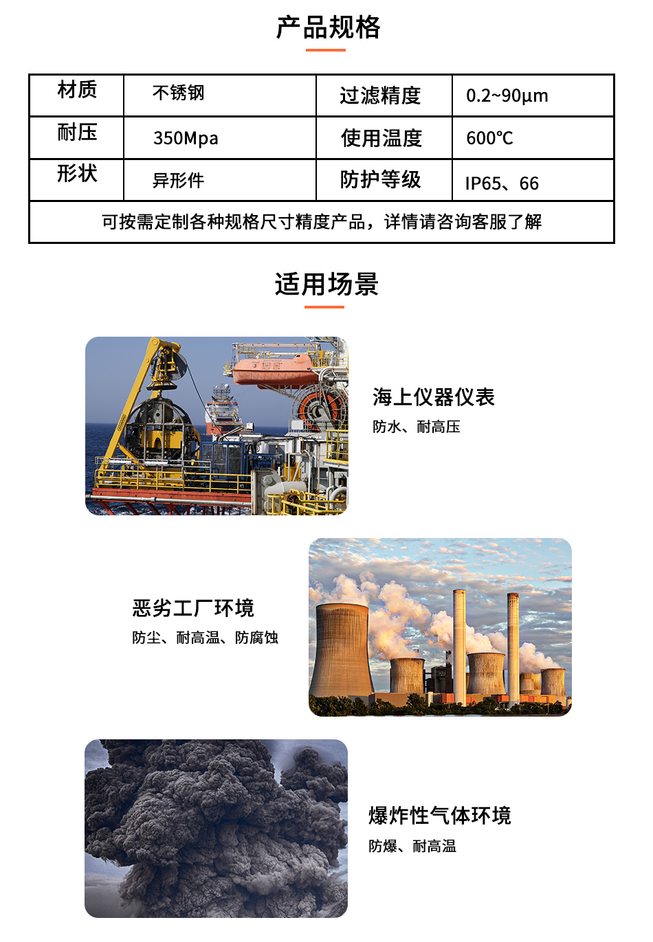 不銹鋼燒結(jié)過(guò)濾器