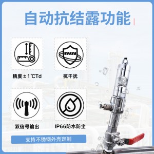 恒歌HG602-C干燥機(jī)微型露點(diǎn)變送器丨 ±1°C 高精度露點(diǎn)儀探頭