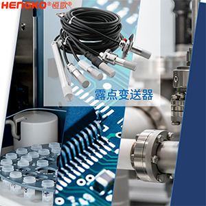 濕度變送器是什么呢？