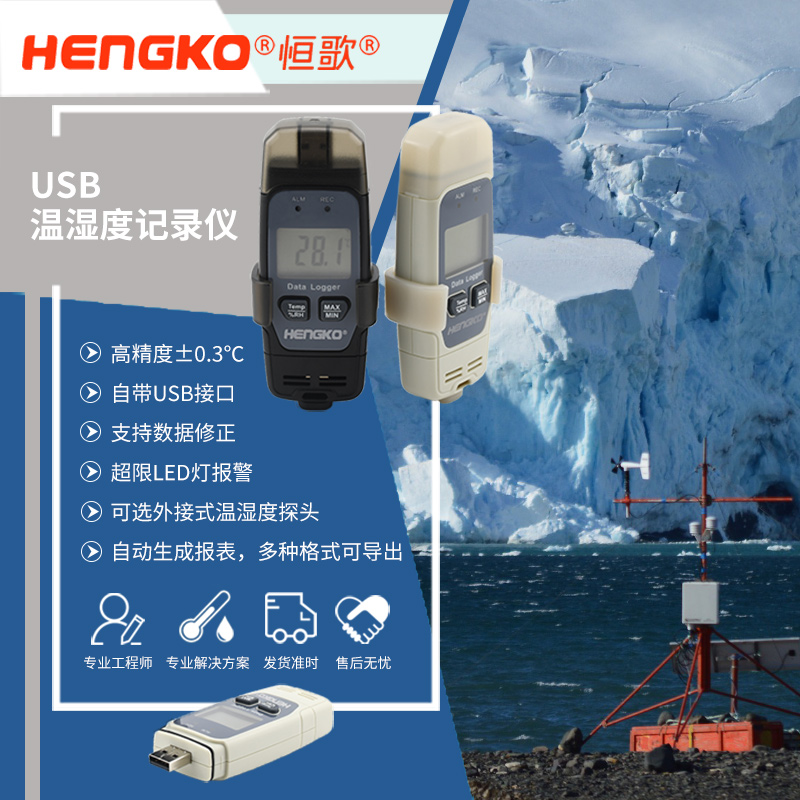 溫濕度物聯(lián)網(wǎng)-氣象站