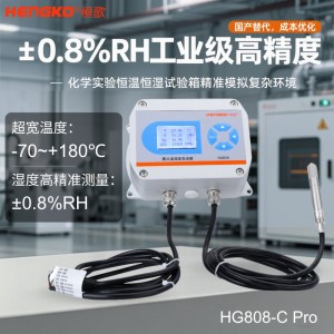恒溫恒濕試驗箱溫濕度變送器_±0.8%RH超高精準(zhǔn)溫濕度變送器