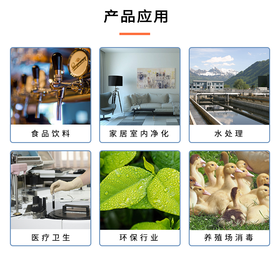 臭氧詳情頁-中文官網_03