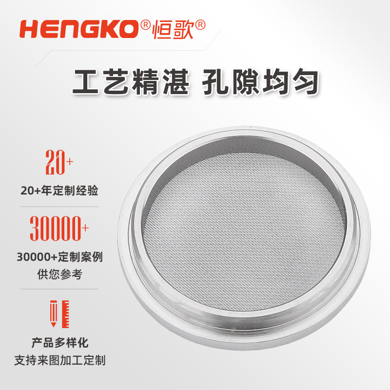 燒結(jié)網(wǎng)過濾片呼吸片氣體濾片硫化板主圖03